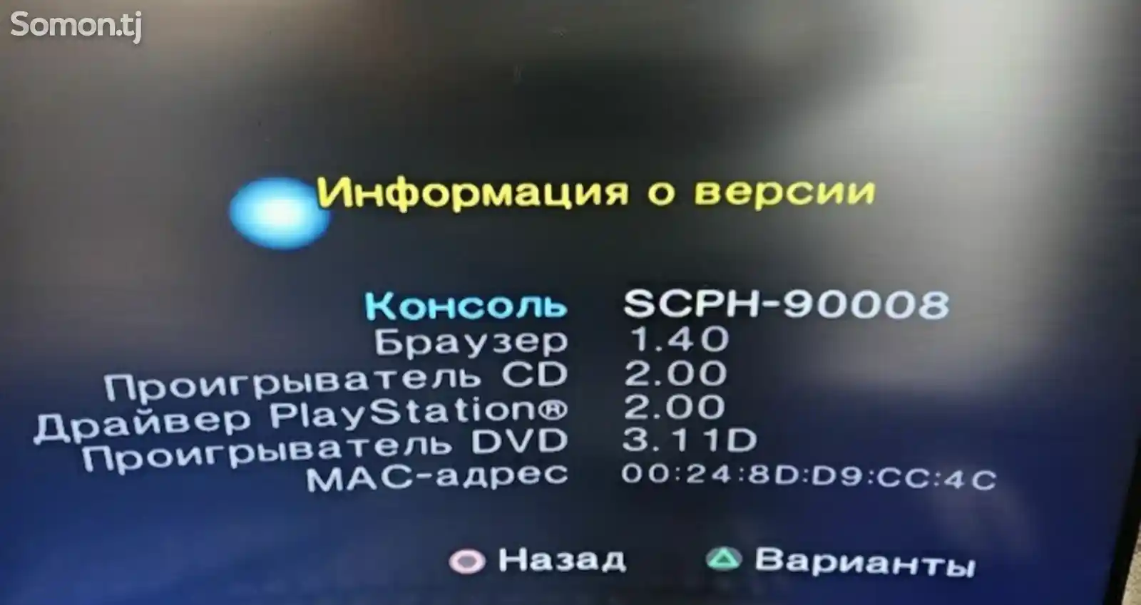 Игровая приставка Sony Plastation 2-4