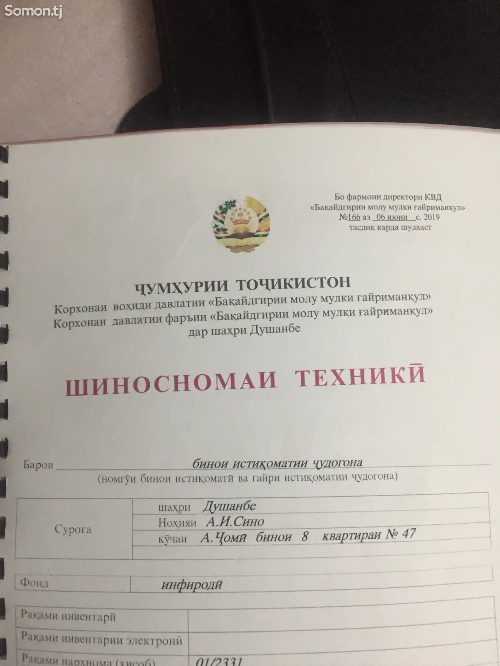 2-комн. квартира, 10 этаж, 42 м², Сино, Палитехникум . над супермаркетом,,Есин'-7