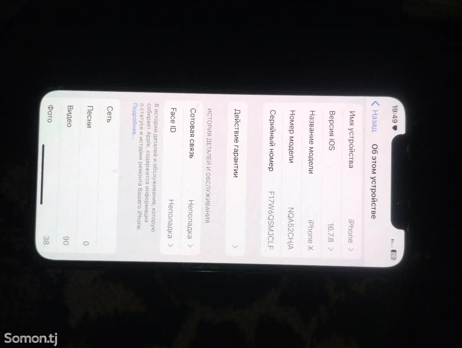 Apple iPhone X, 64 gb, Space Grey-1