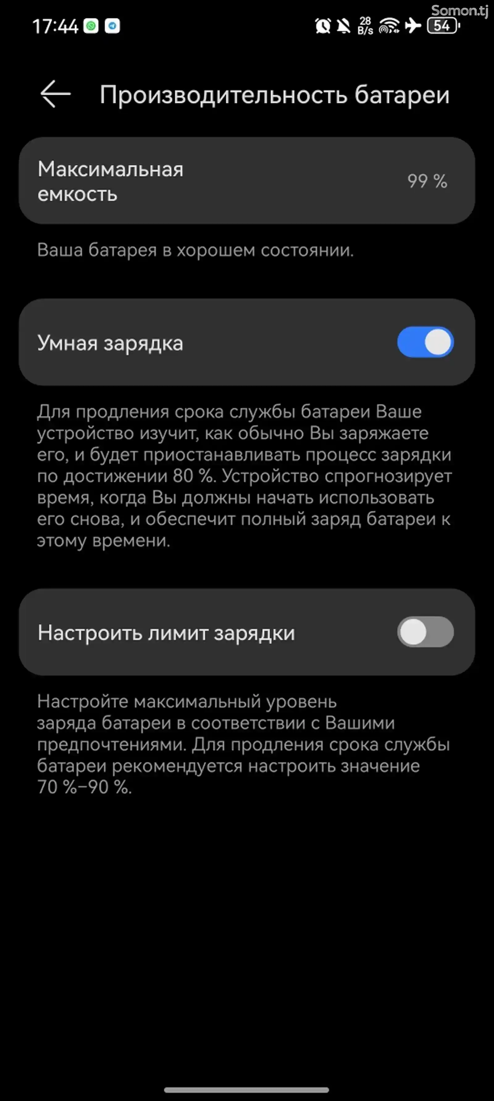 Huawei Nova 11-4