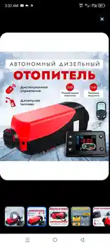 Автономный отопитель 12v. 5кв-4