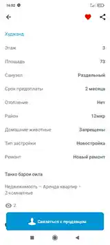 2-комн. квартира, 3 этаж, 73м², 12 мкр, тарафи гардиши 8,12-8