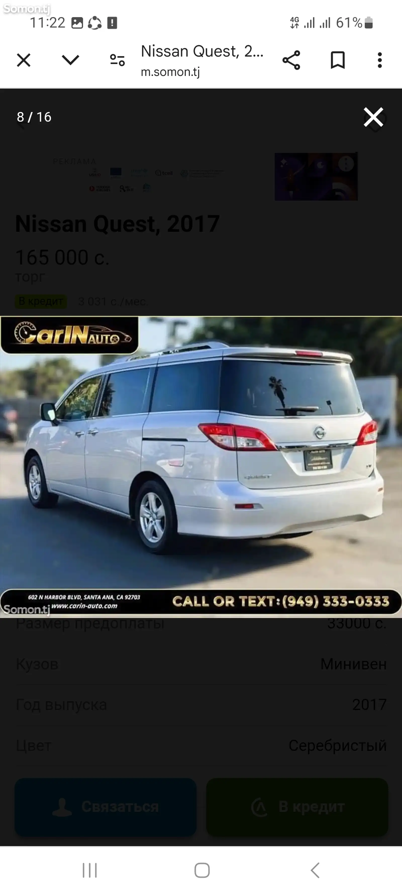 Nissan Quest, 2017-1