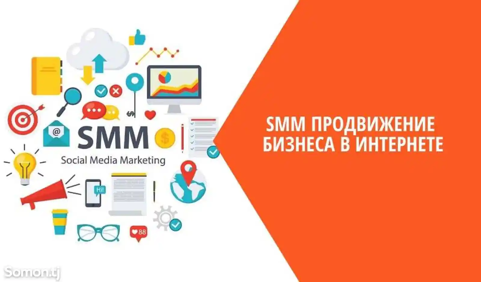 SMM Аналитика и отчетность в социальных сетях-2