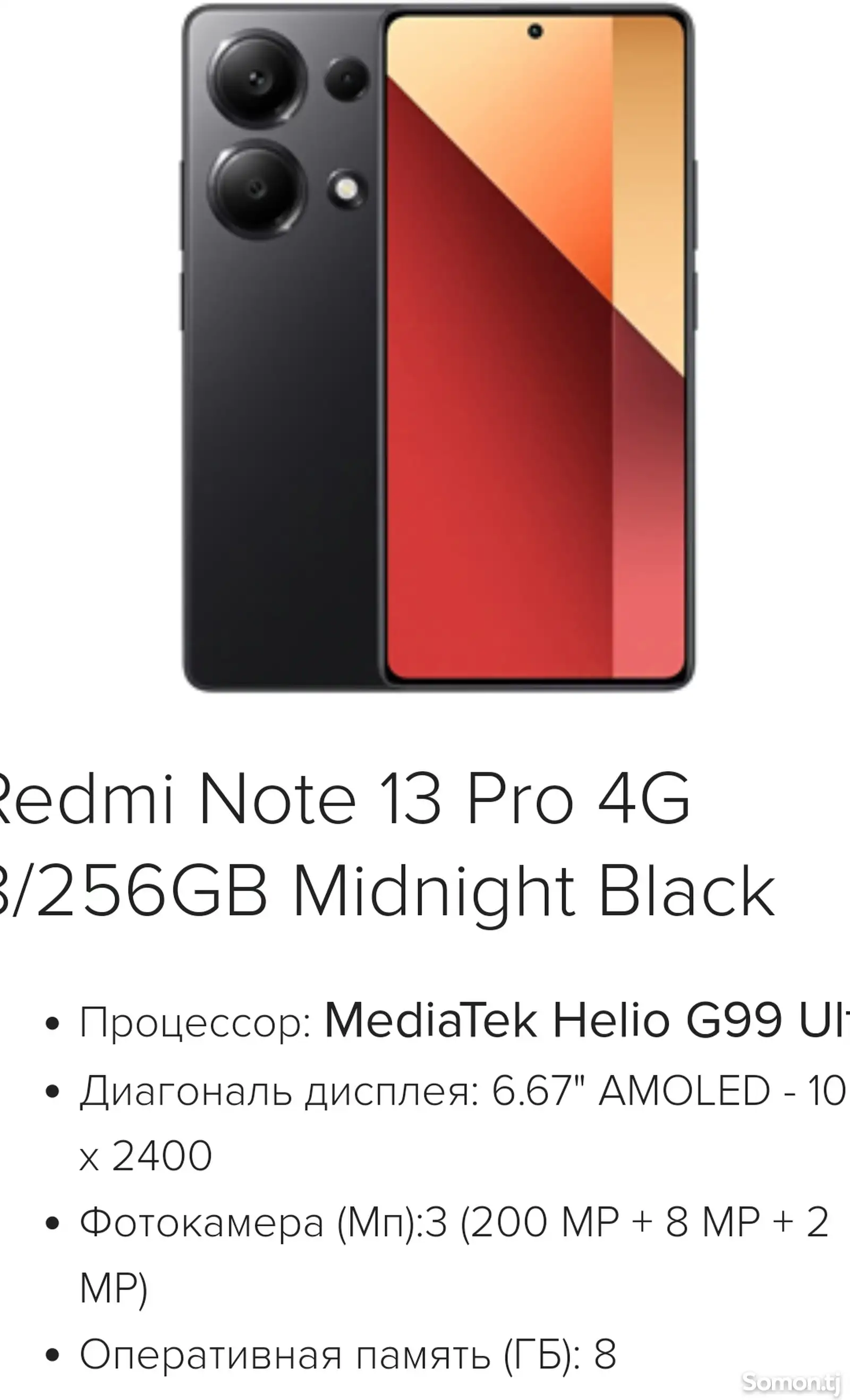 Xiaomi Redmi Note 13 pro-1