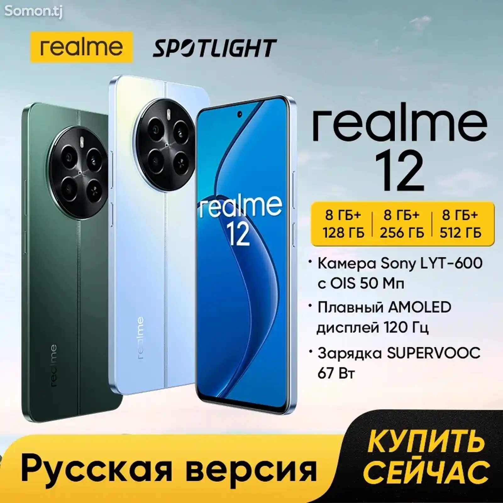 Realme 12 8/256gb-3