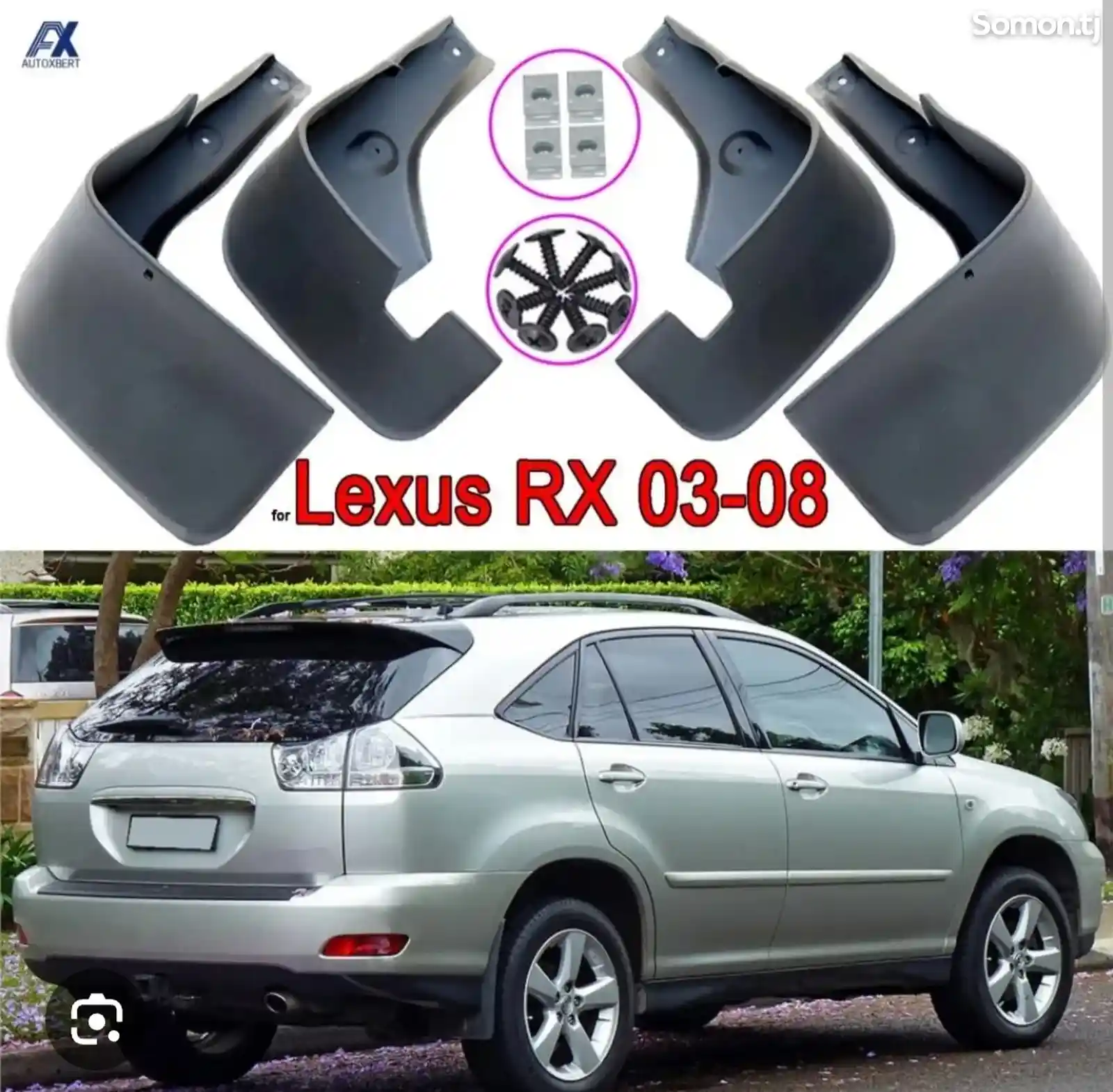 Брызговики на Lexus RX 330 2008-6