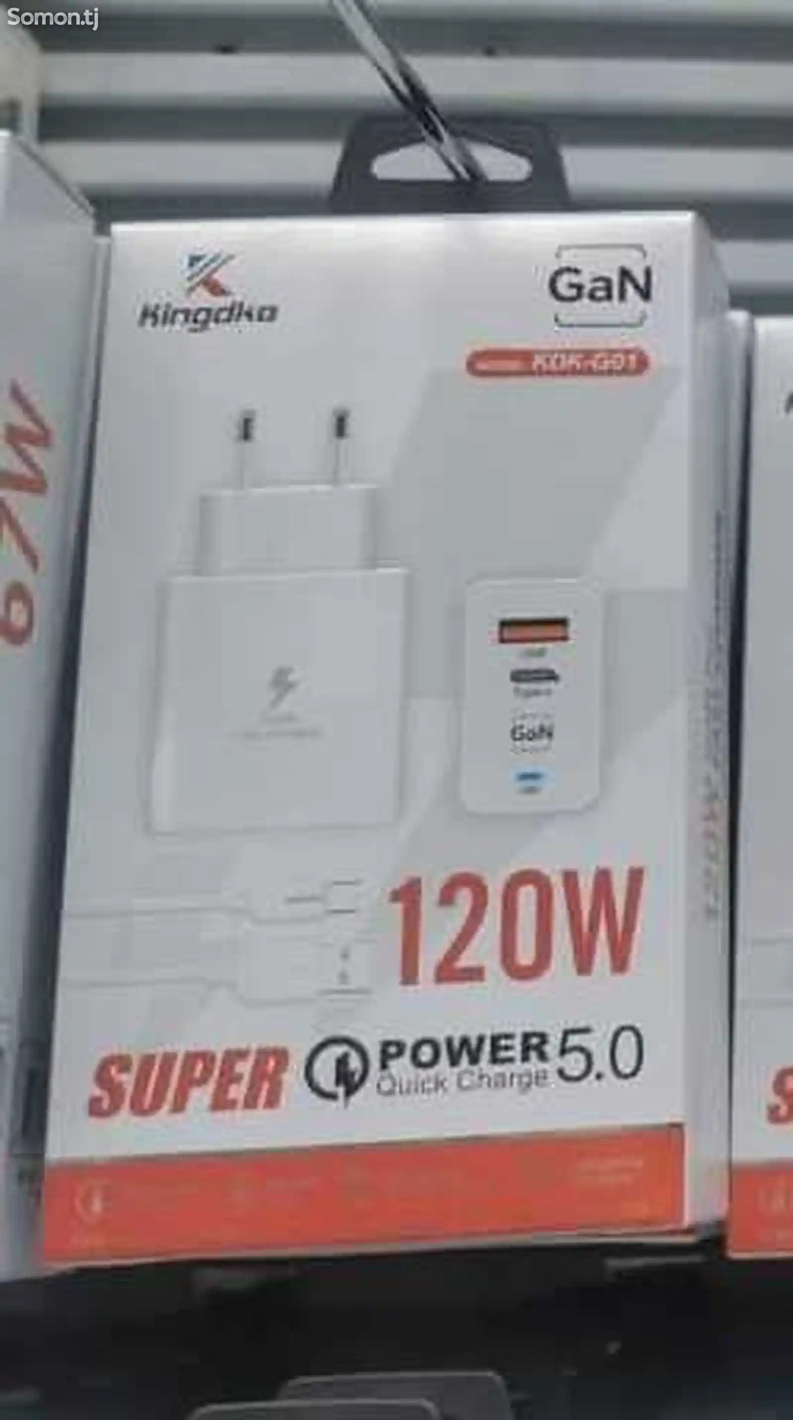 GAN Super Charge 120W