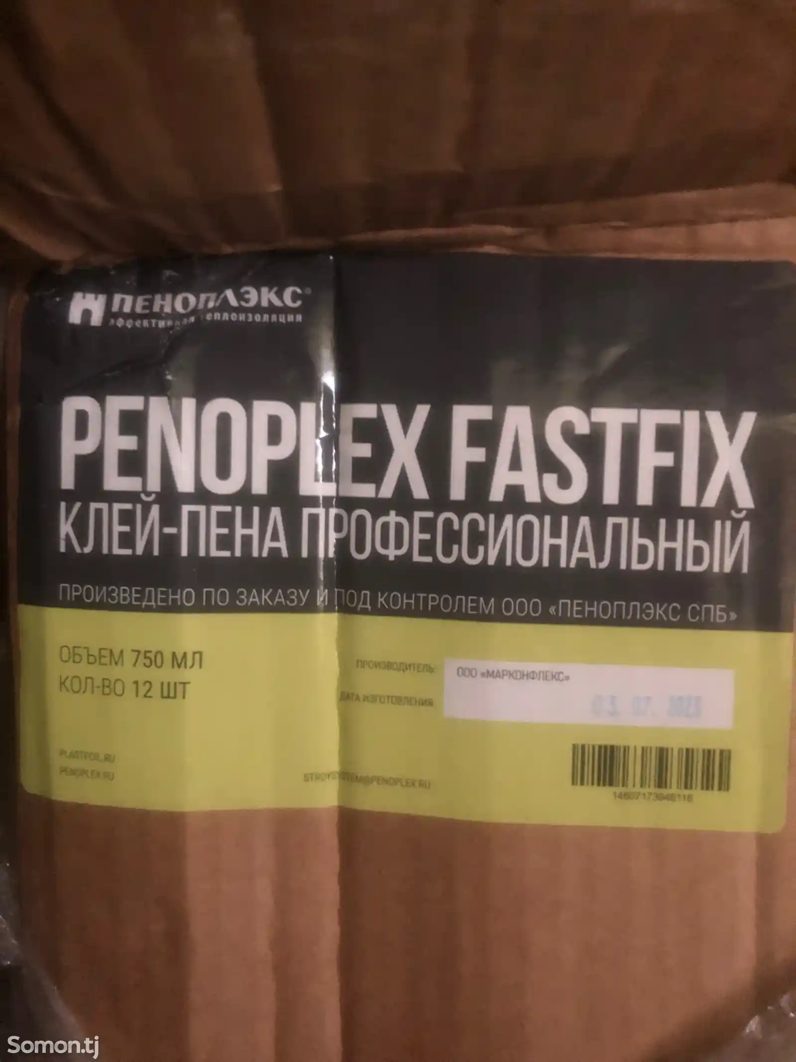 Клей-пена Penoplex-2