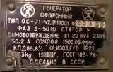 Генератор-2