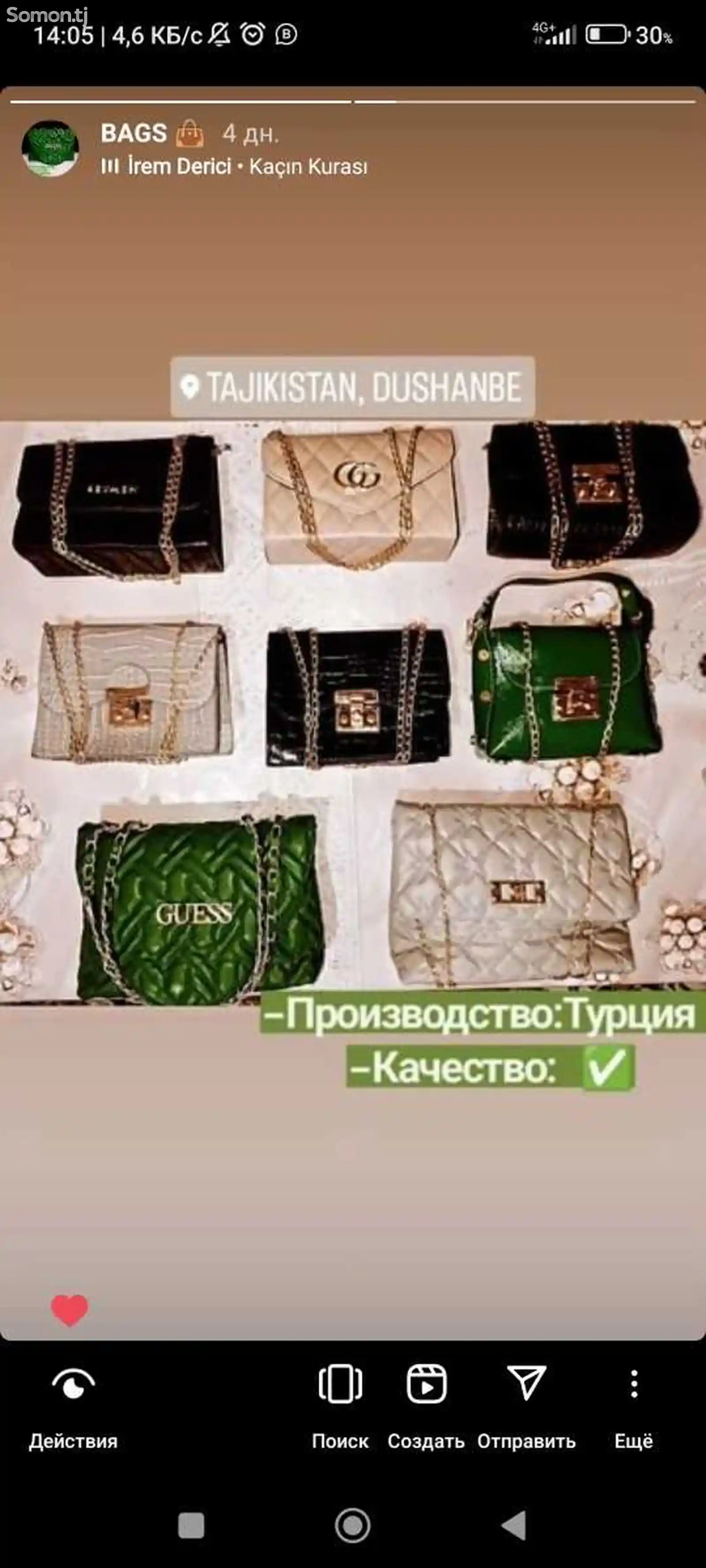 Женские сумки