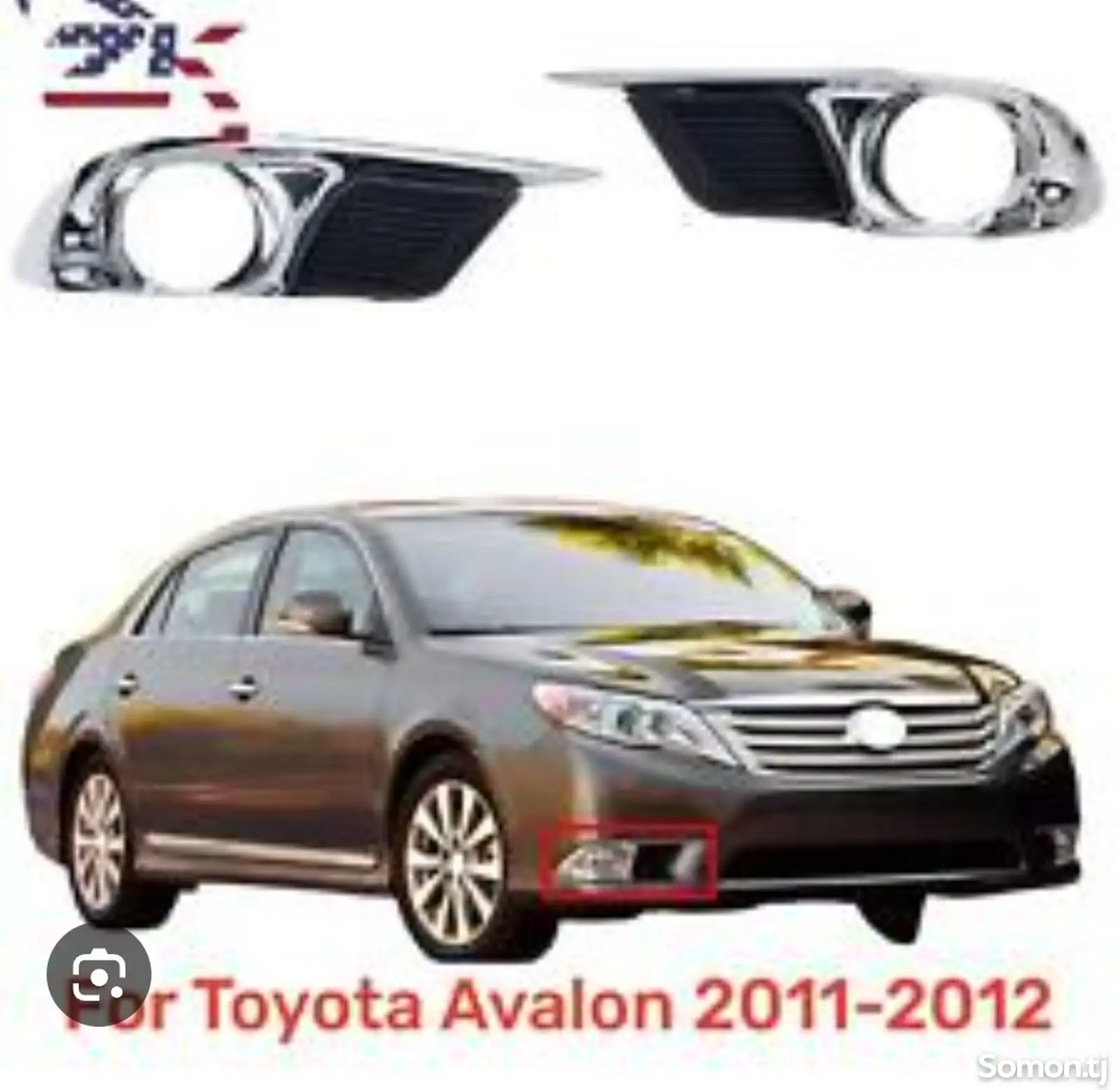 Крышка противотуманных фар от Tayota Avalon 2011-1