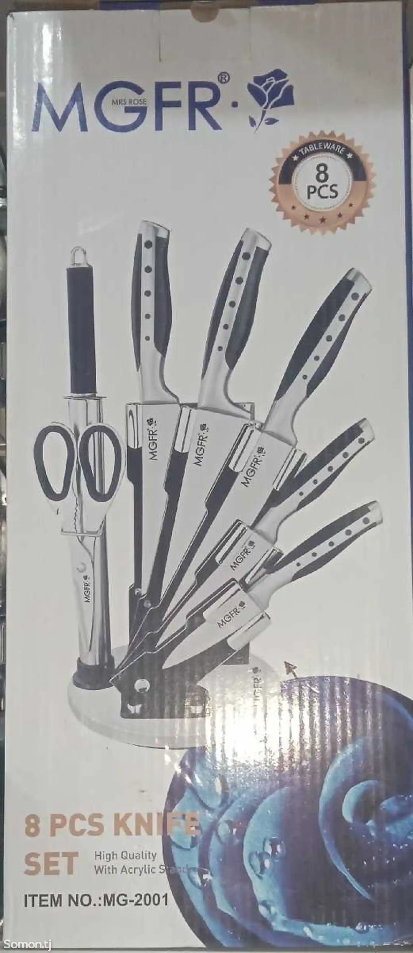 Набор кухонных ножей MG-2001-2
