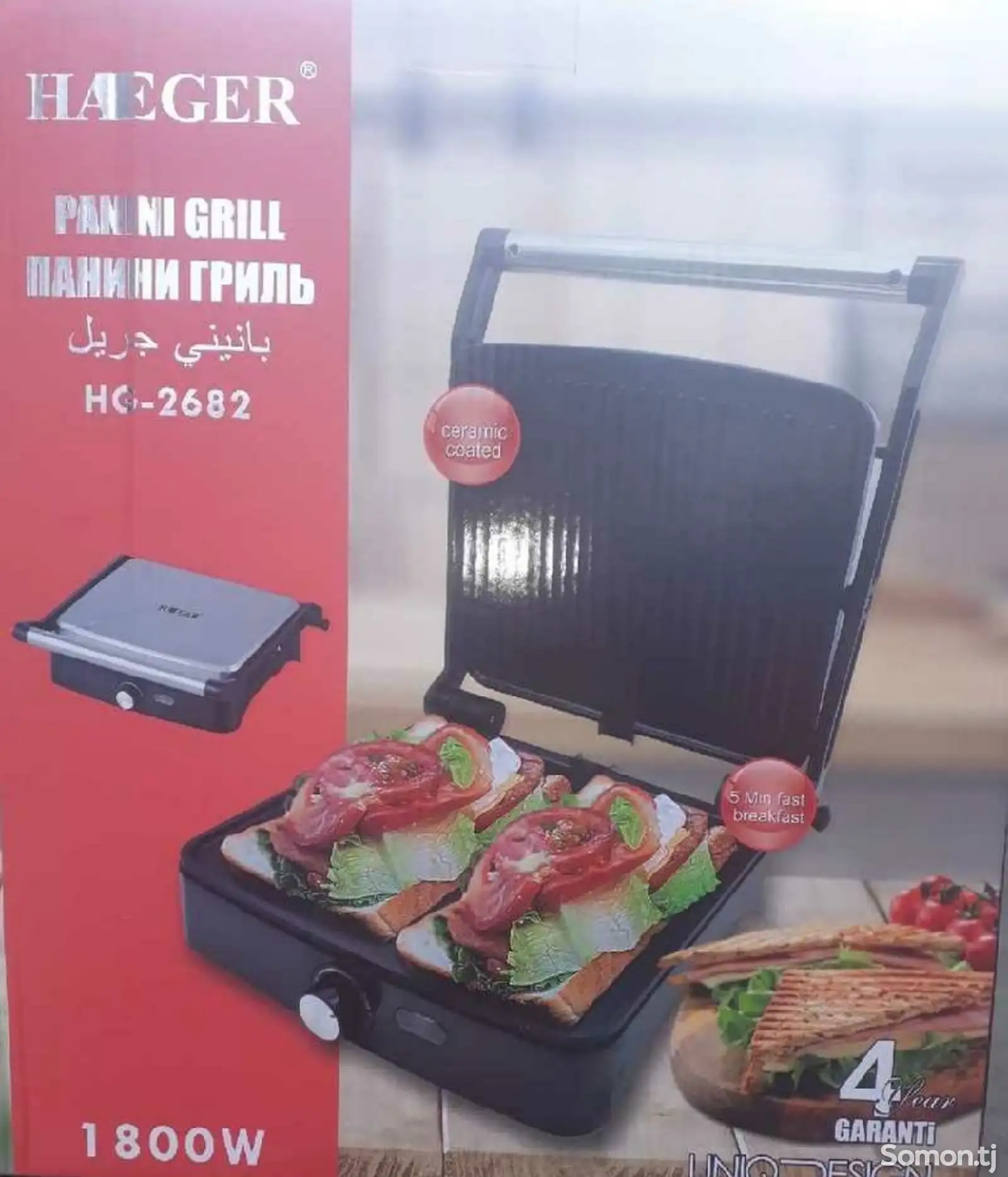 Тостер Haeger 4