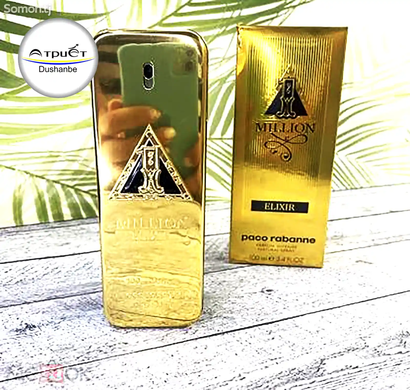 Парфюм Paco Rabanne 1 Million Elixir-3