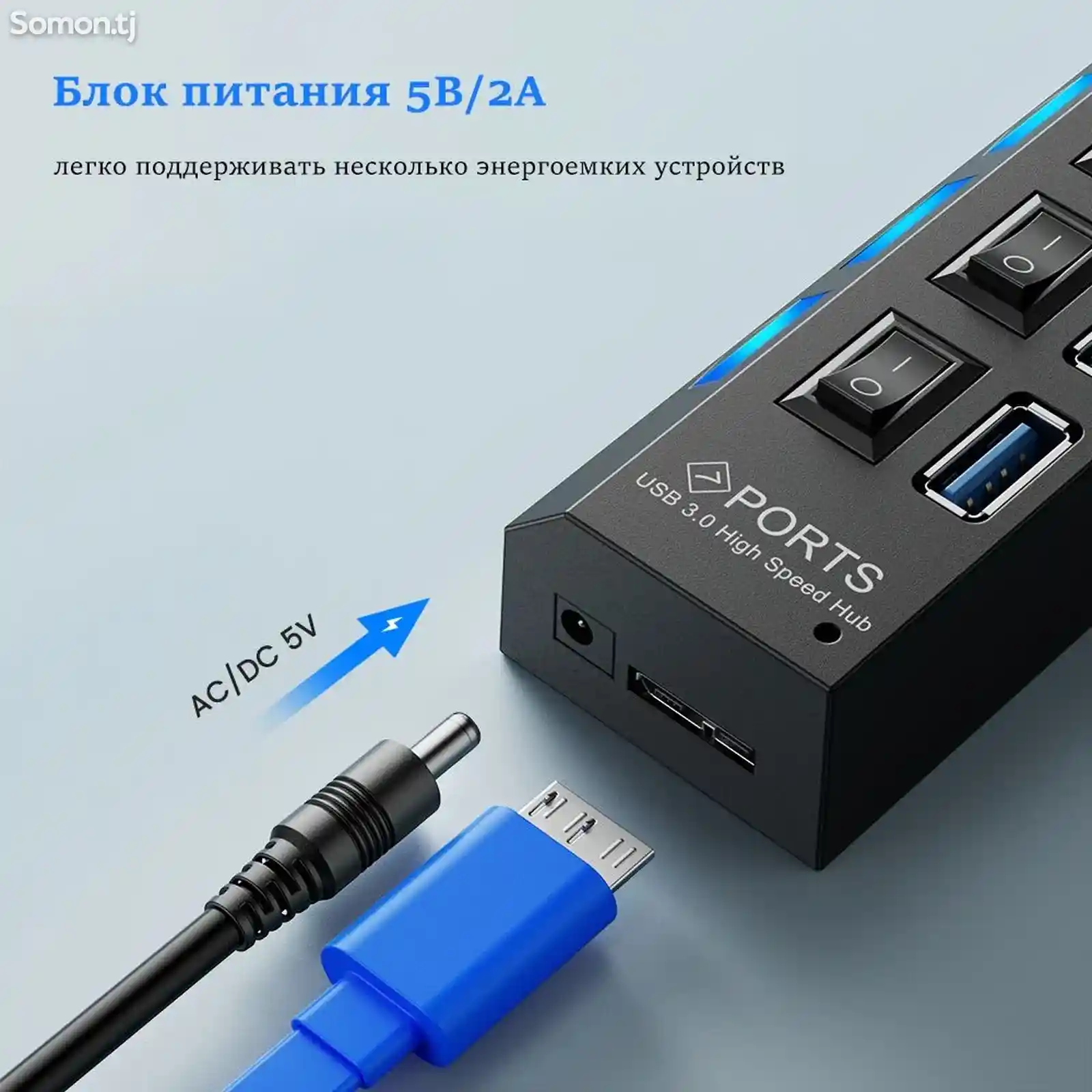 Разветвитель 3.0 Usb Hub USB-концентратор с адаптером питания-2