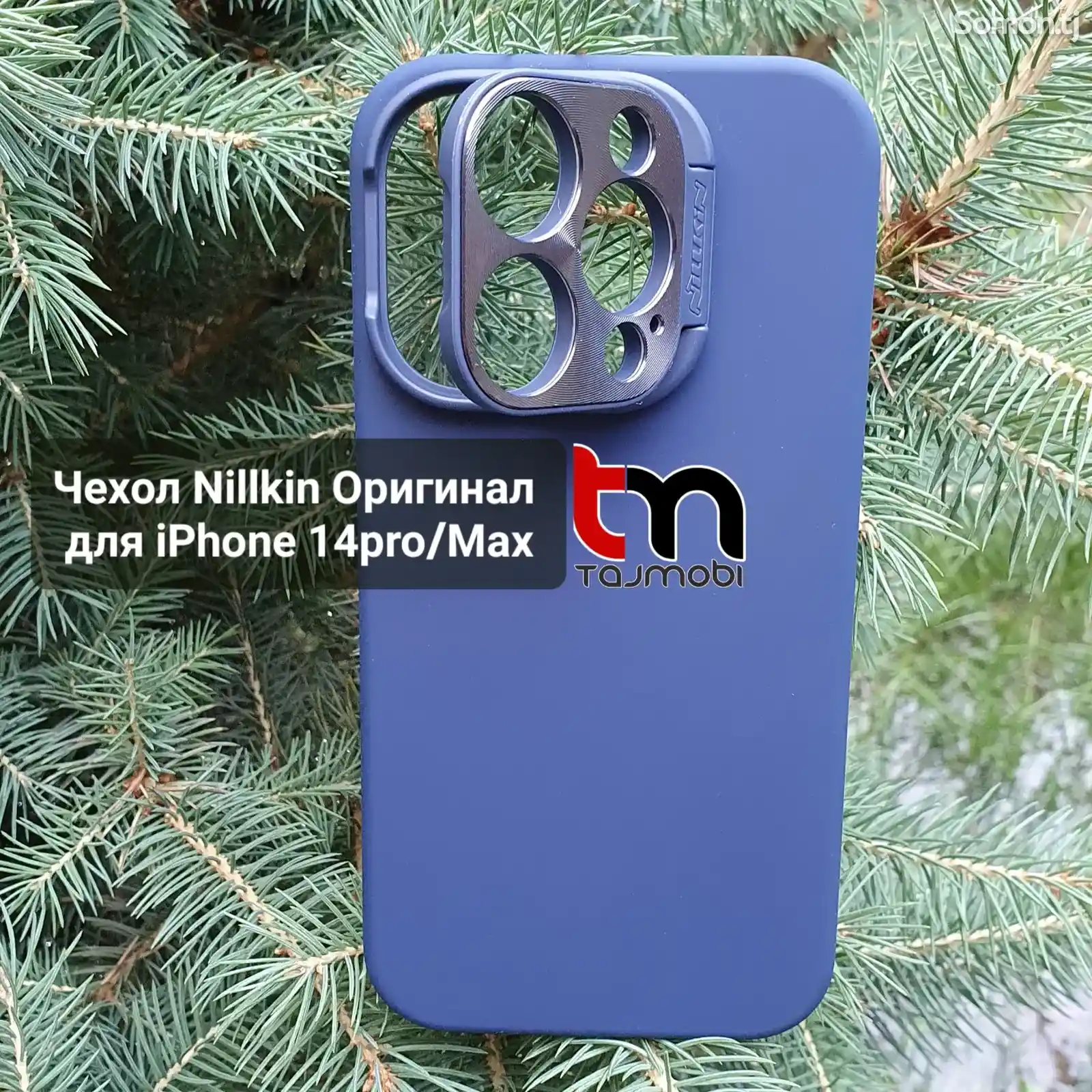 Чехол Nillkin от Apple iPhone 14pro/Max-4