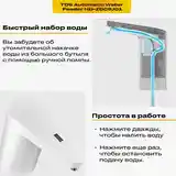 Автоматическая помпа с датчиком качества воды Xiaomi-6