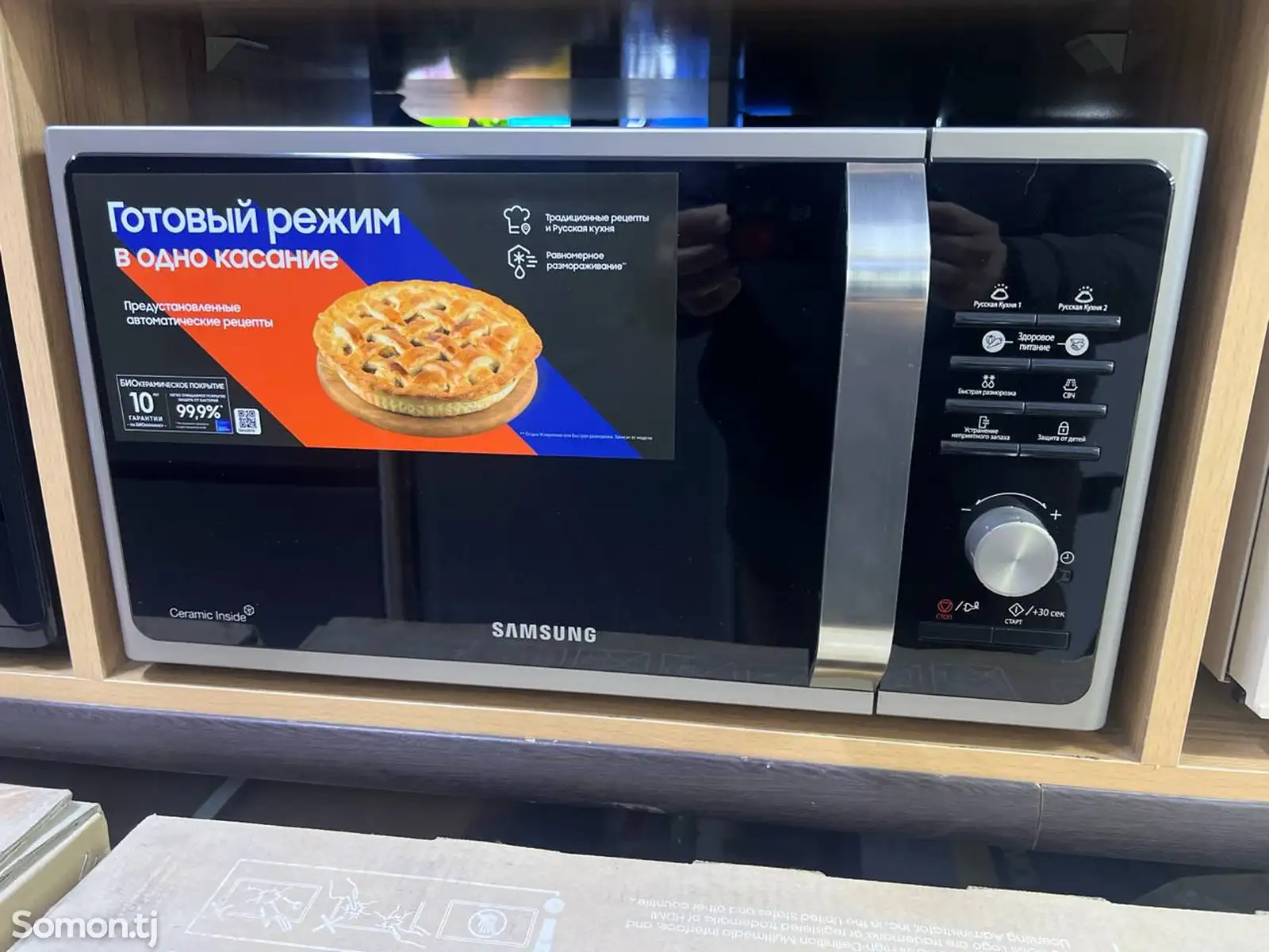 Микроволновка Samsung