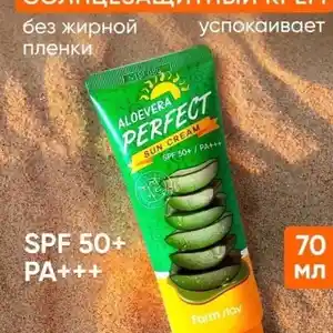 Солнцезащитный крем +50