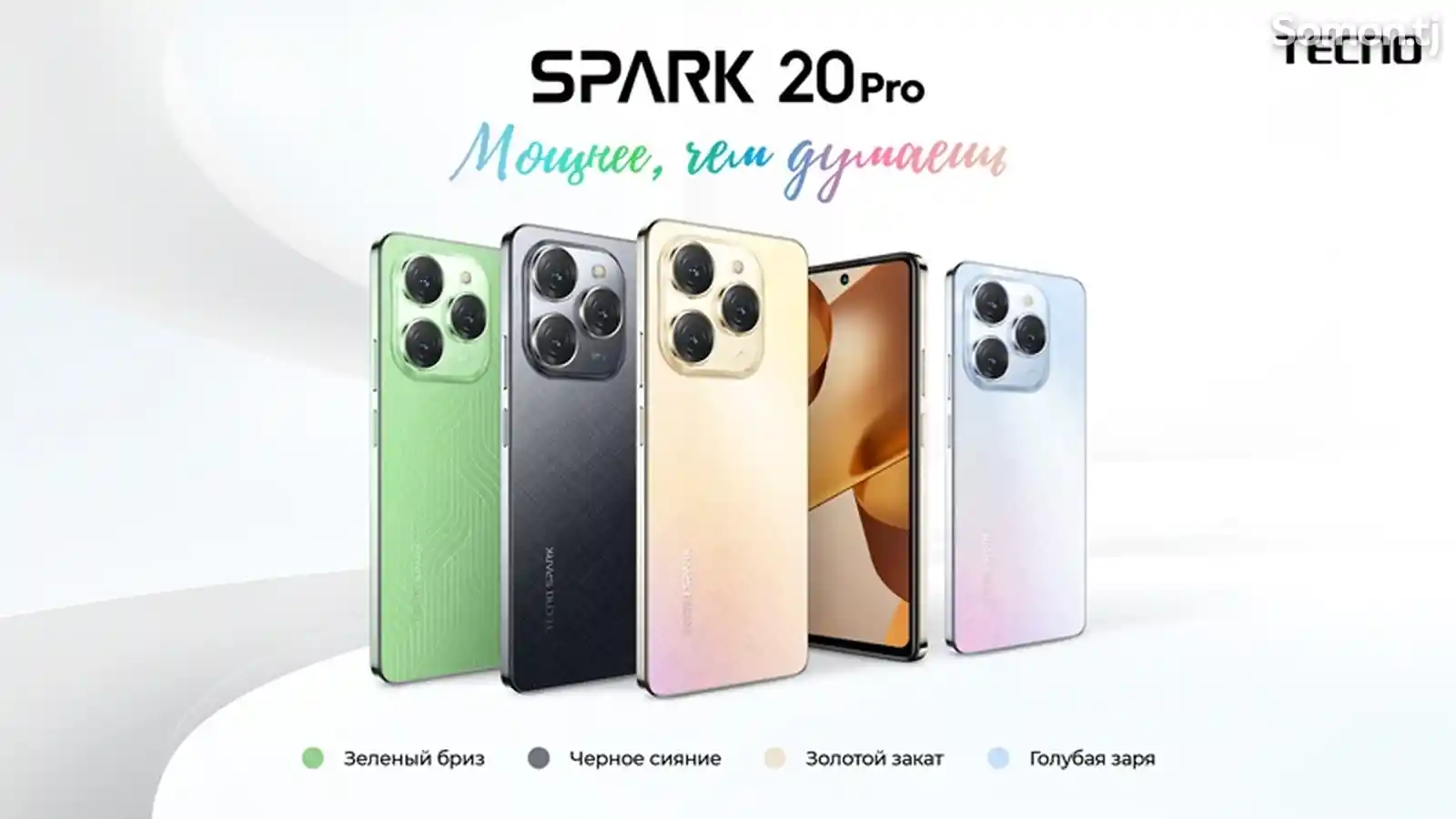 Tecno spark 20 pro 8/256 Gb-1