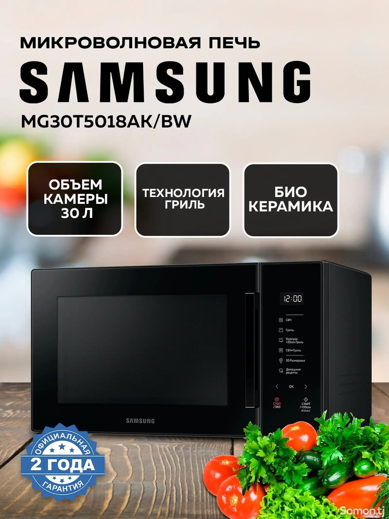 Микроволновка Samsung original-1