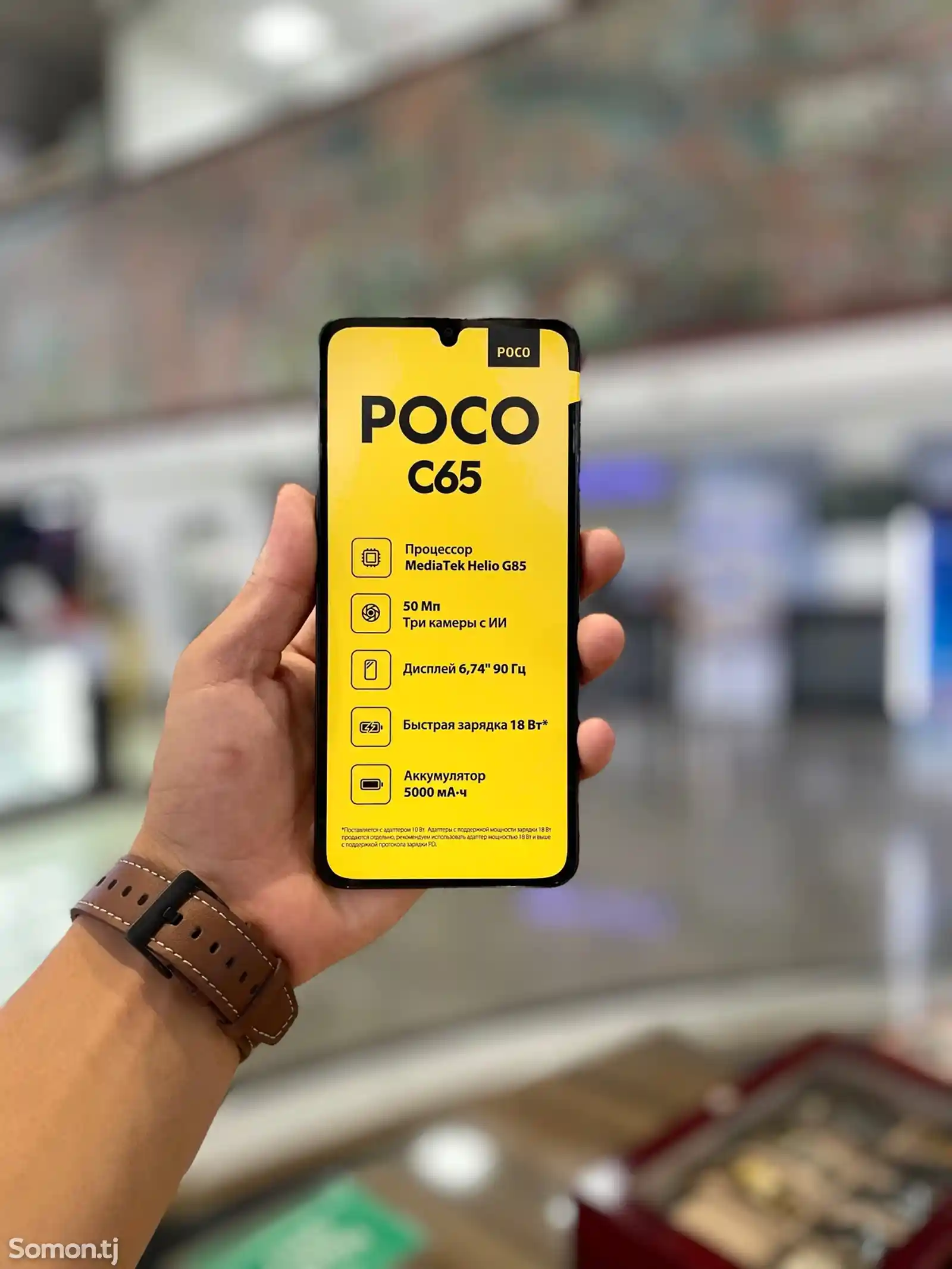 Xiaomi Poco C65 256/8gb-3