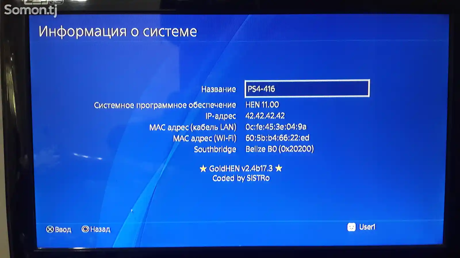 Игровая приставка PS4-3