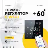 Установка теплого пола-11