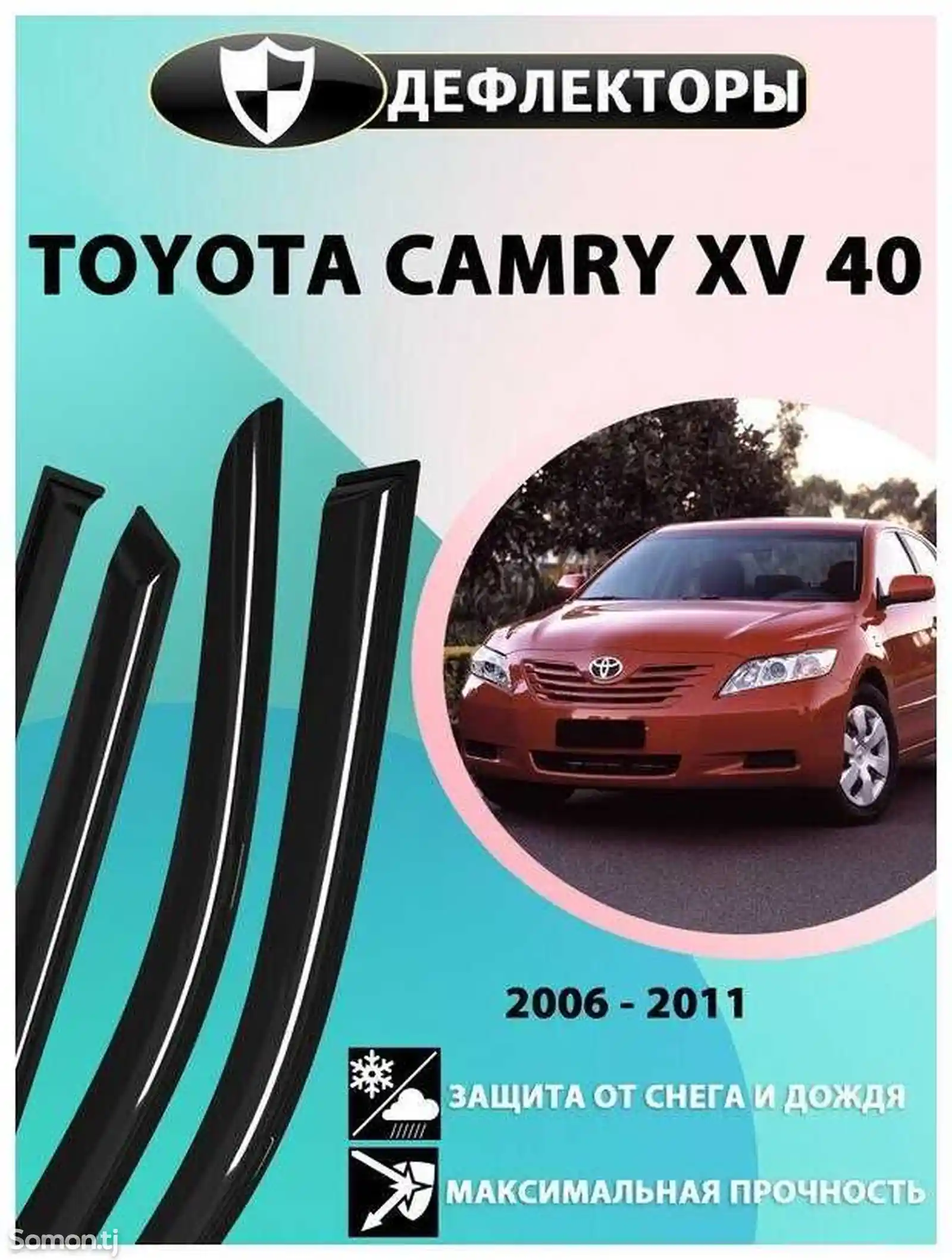 Дефлекторы окон от Toyota Camry 2-1