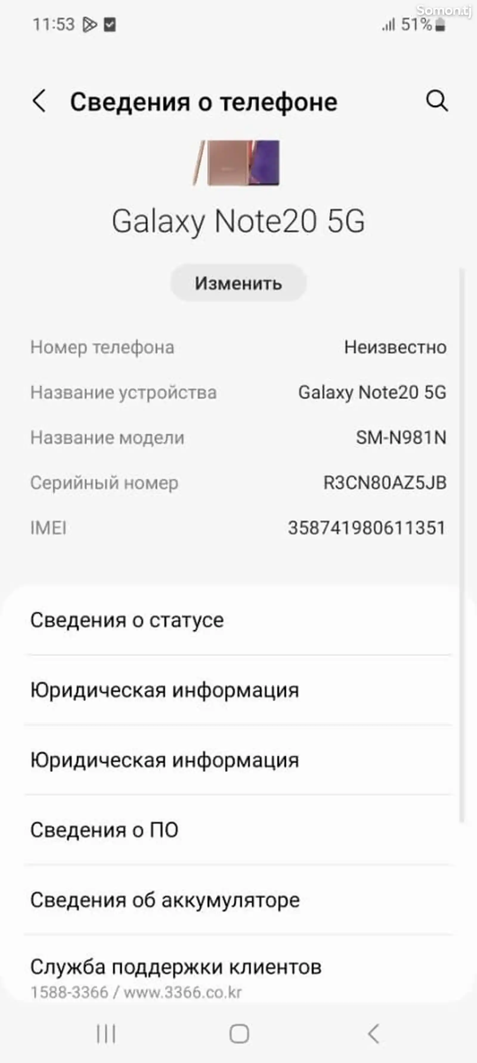 Samsung Galaxy note 20-6