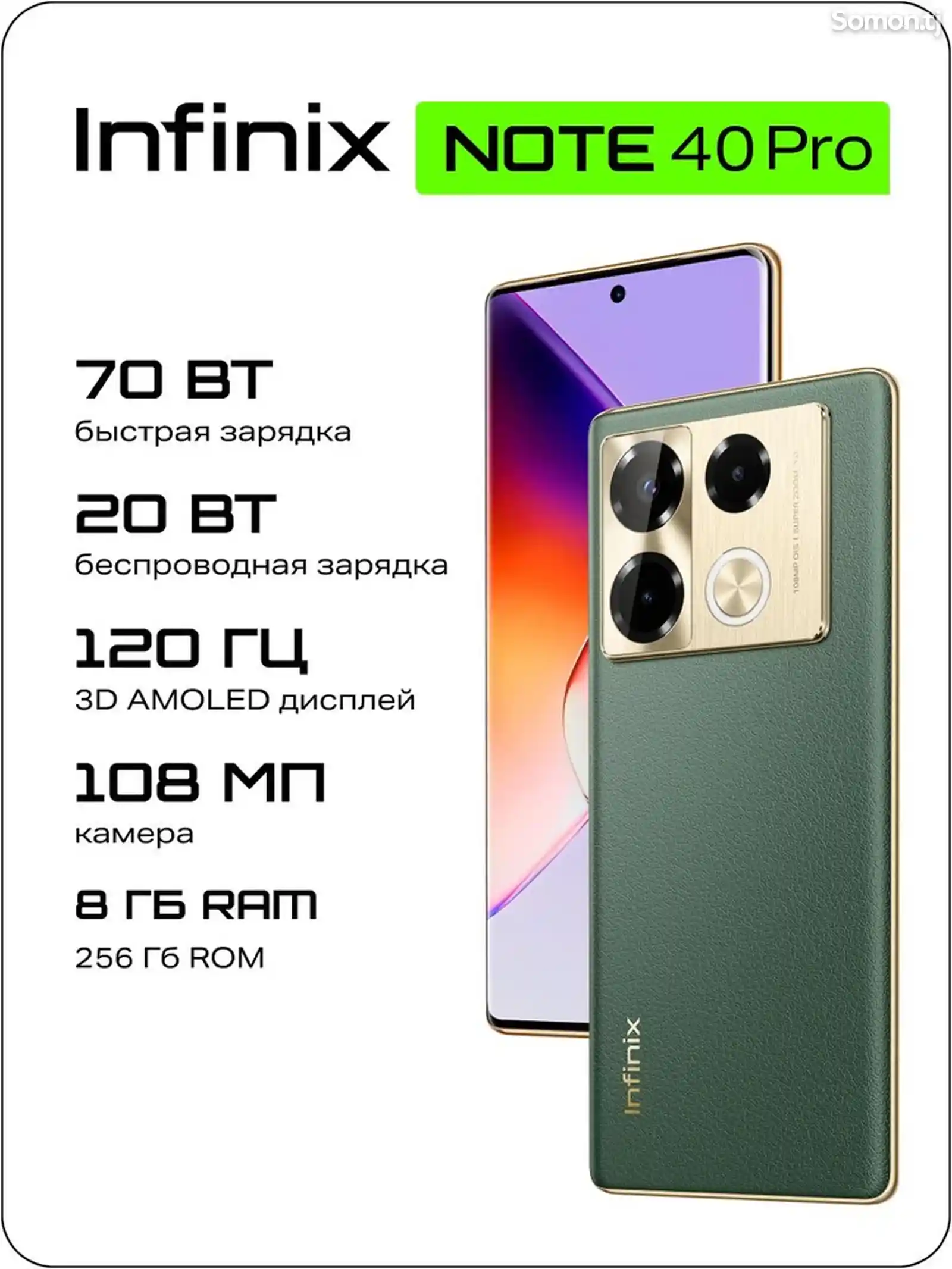 Infinix Note 40 Pro 12/256gb-2