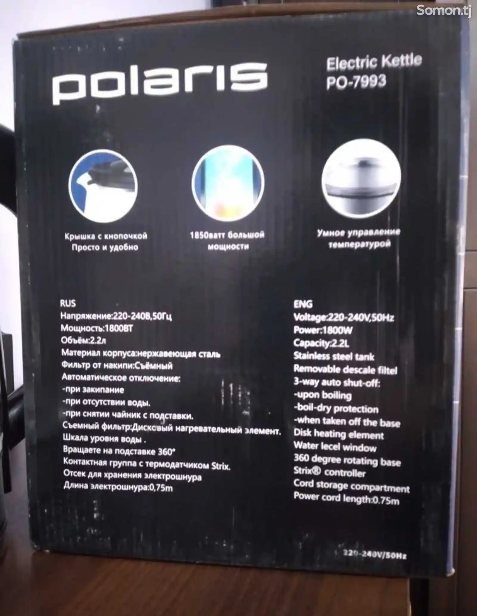 Электрочайник polaris PO-7993-3