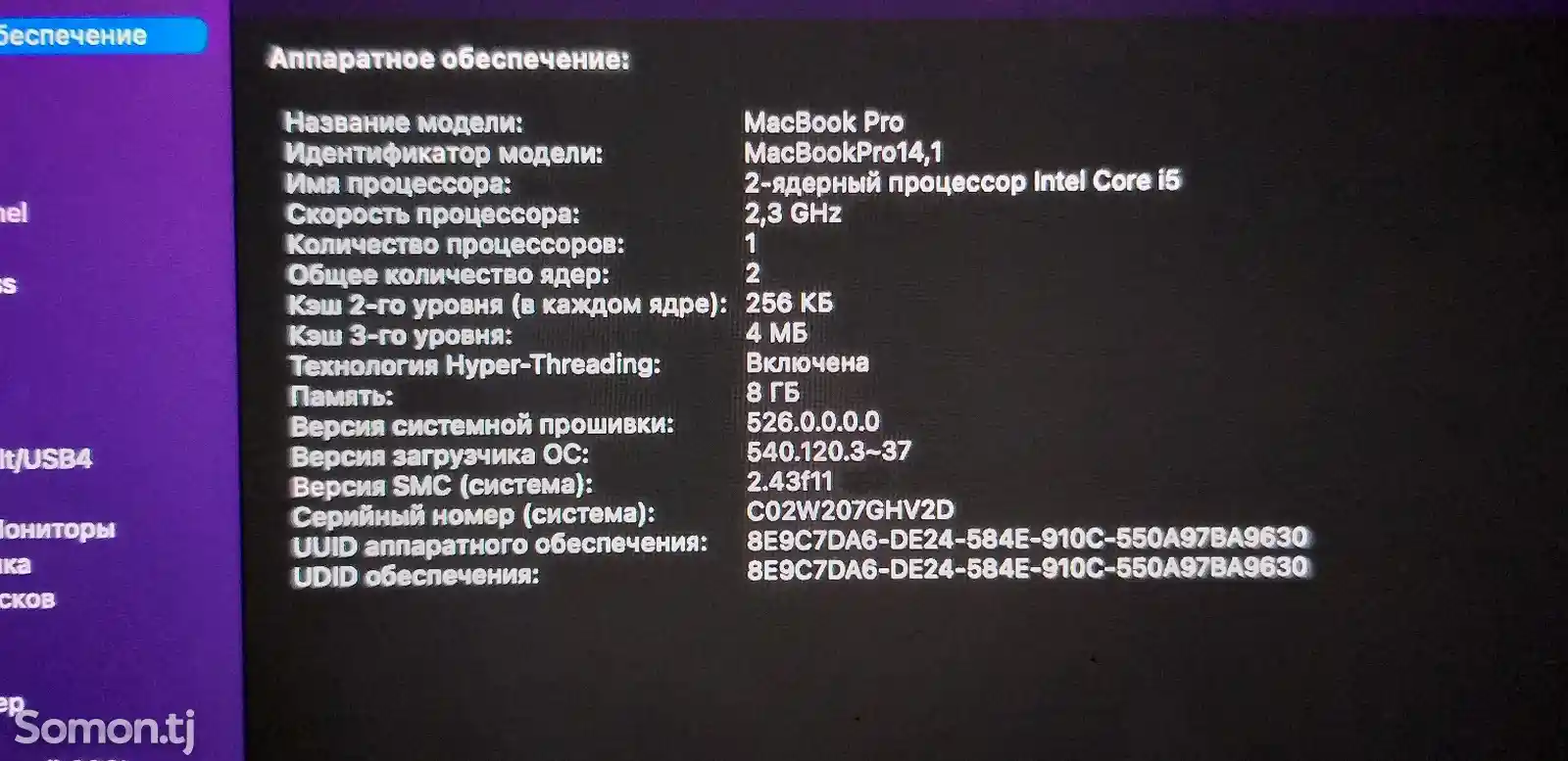 Ноутбук Apple Macbook Pro 13 2017 года-5