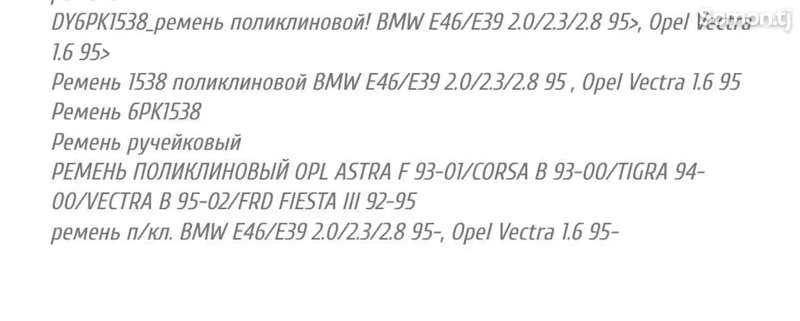 Ремень ГРМ на BMW-4