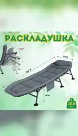 Раскладушка-3