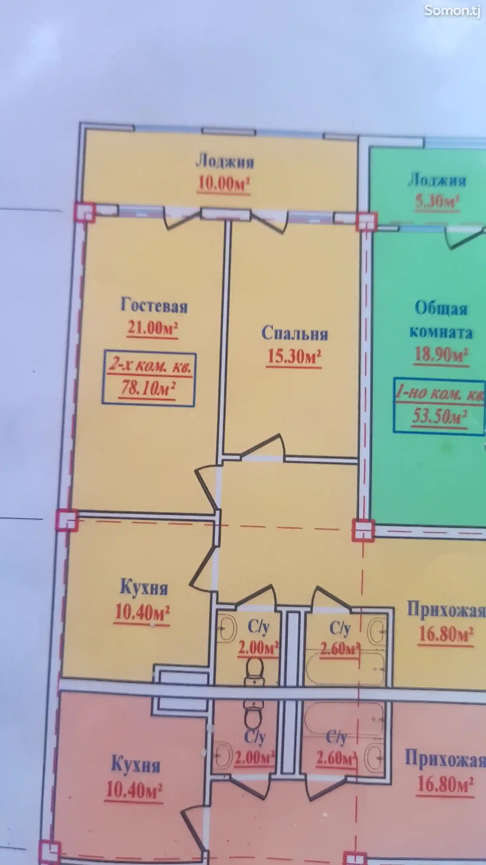 2-комн. квартира, 7 этаж, 80 м², Сино, 92 мкр-2