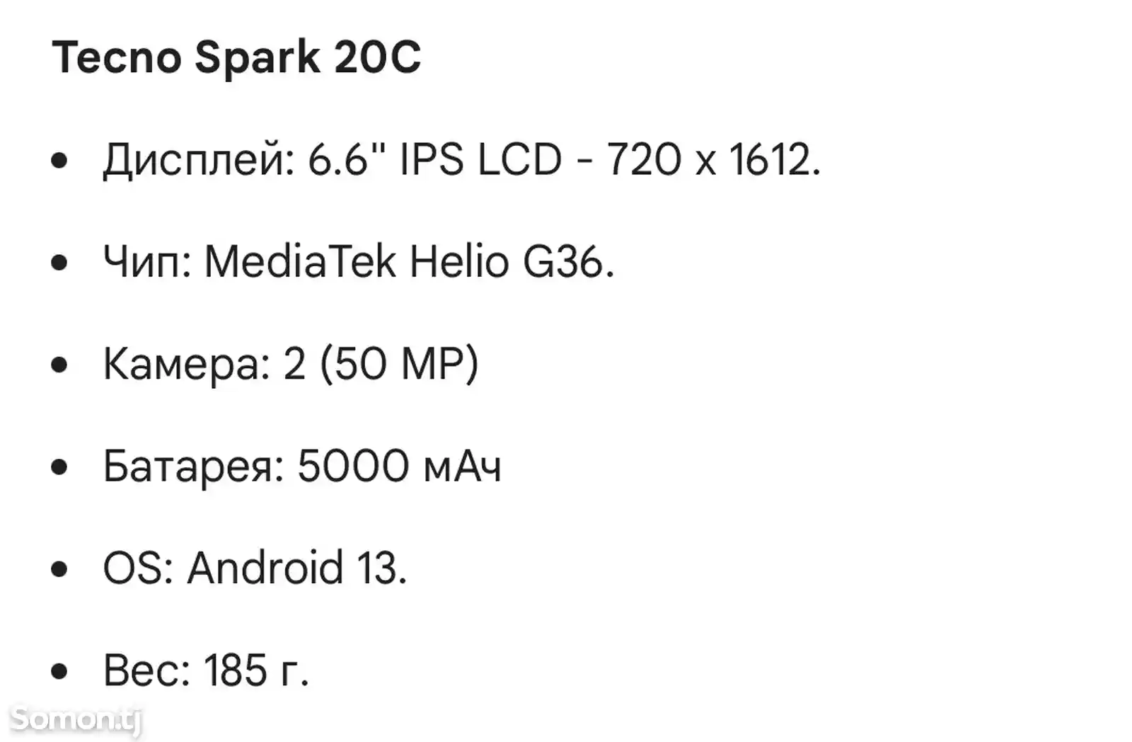 Tecno Spark 20C 4/128 GB-10