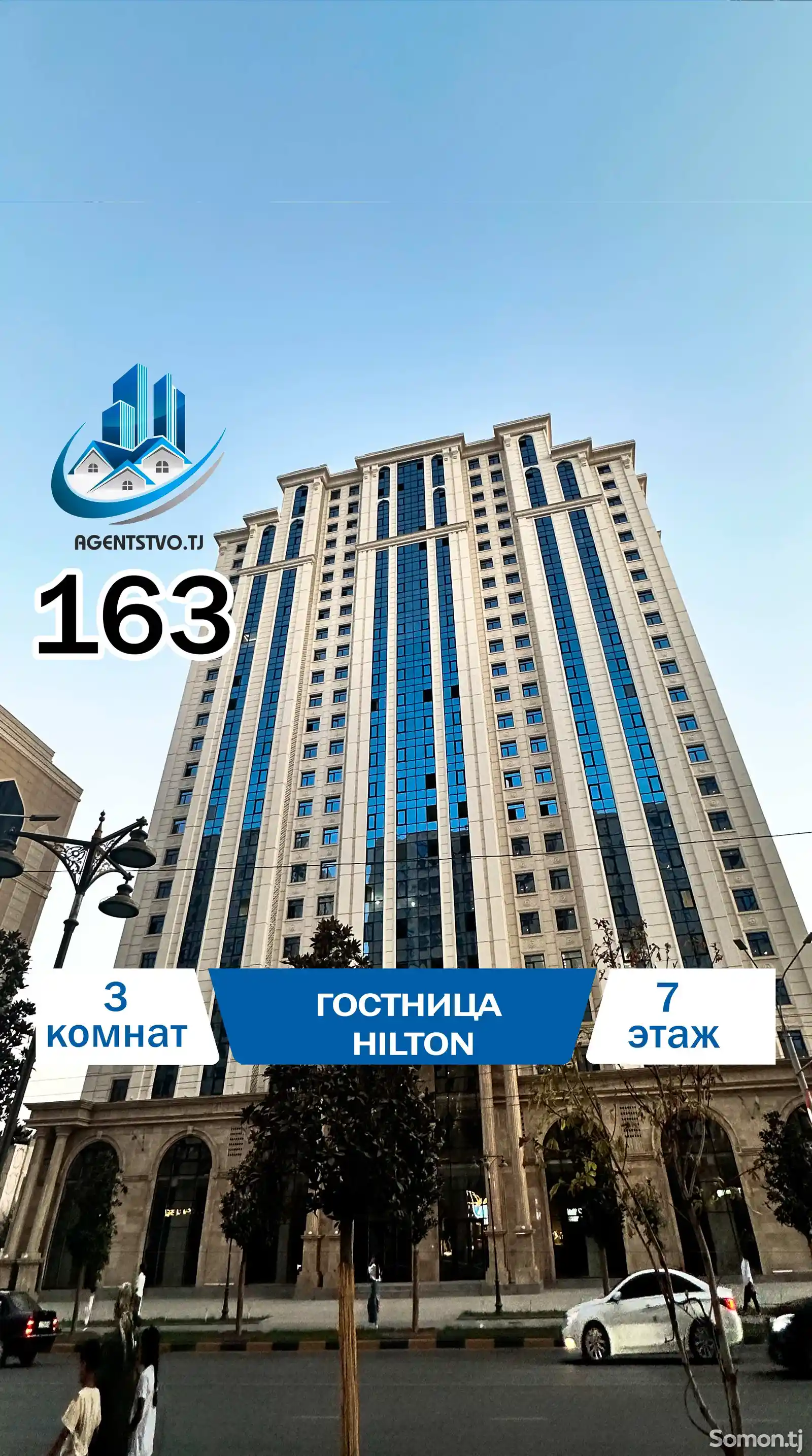 3-комн. квартира, 7 этаж, 88 м², Шохмансур-1