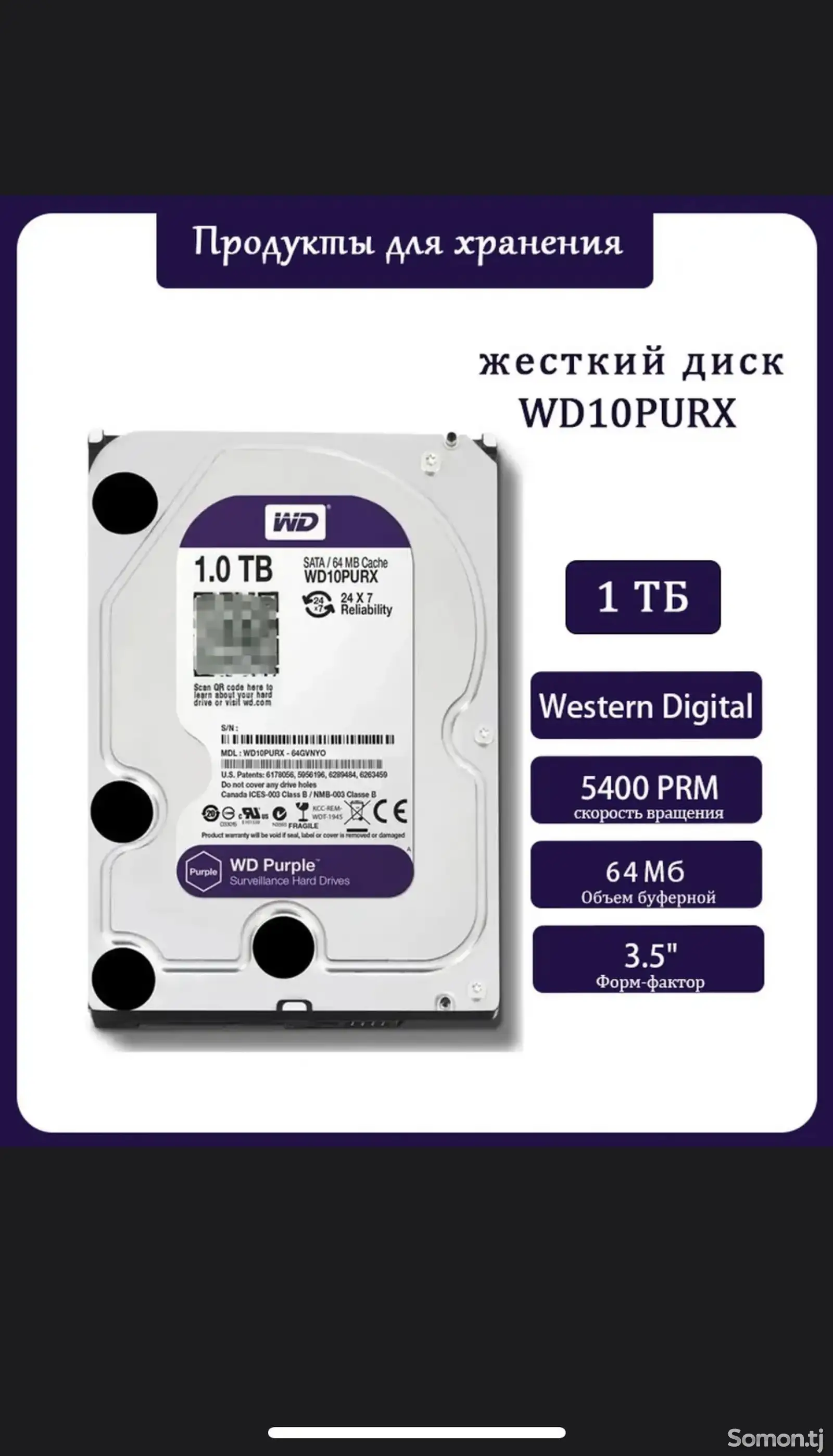 Жесткий диск HDD 1 TB