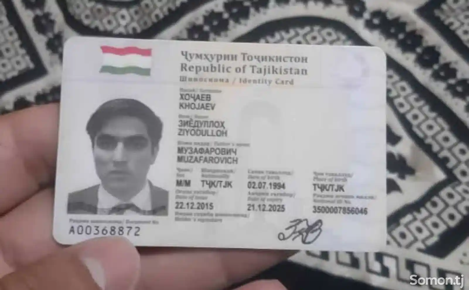 Потерялся паспорт на имя Хочаев Зиедуллох-1