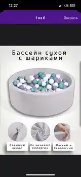 Сухой бассейн-4