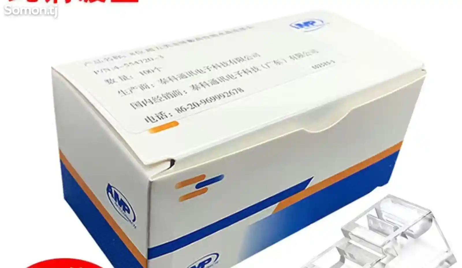 Коннектор RJ45