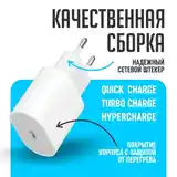 Блок питания 20W для iPhone с проводом в комплекте-6