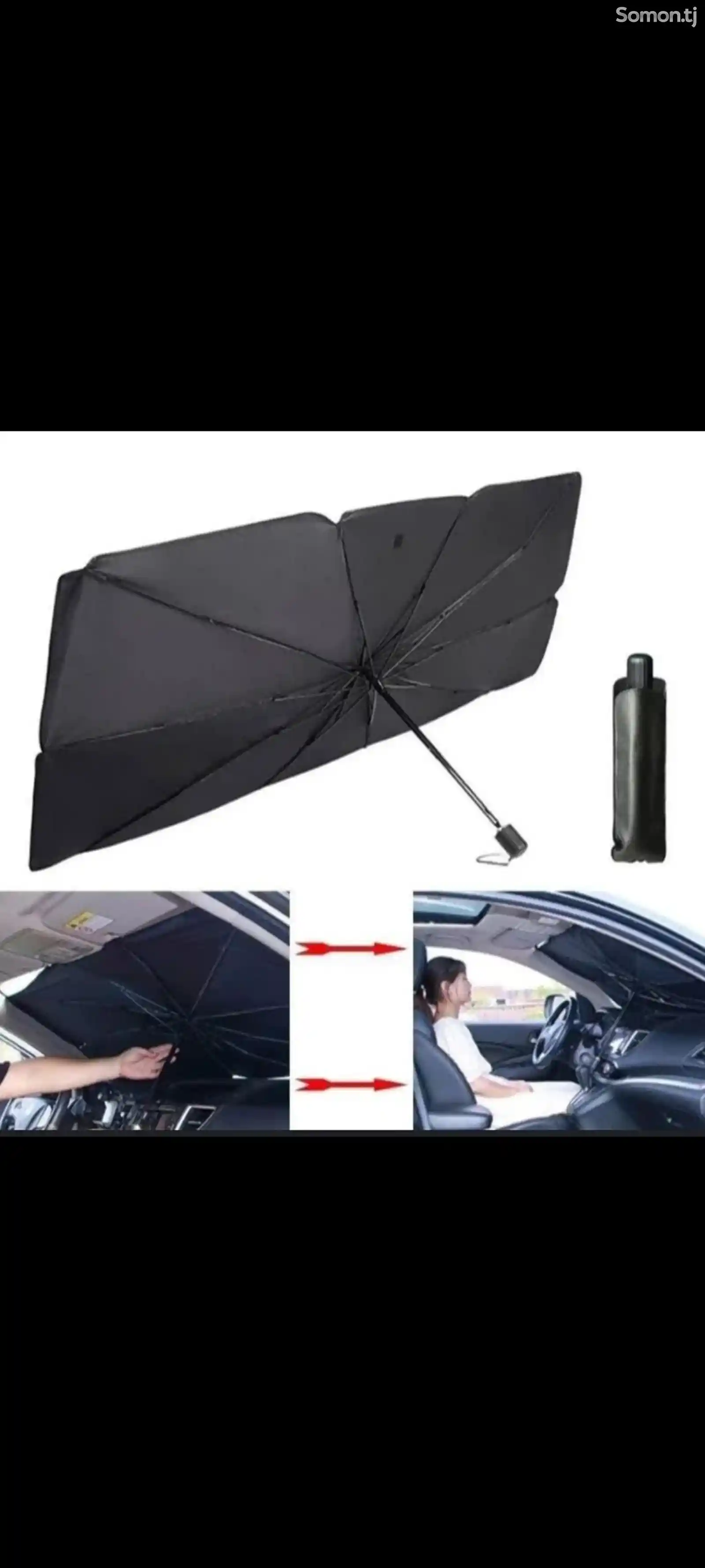 Зонт для авто-2