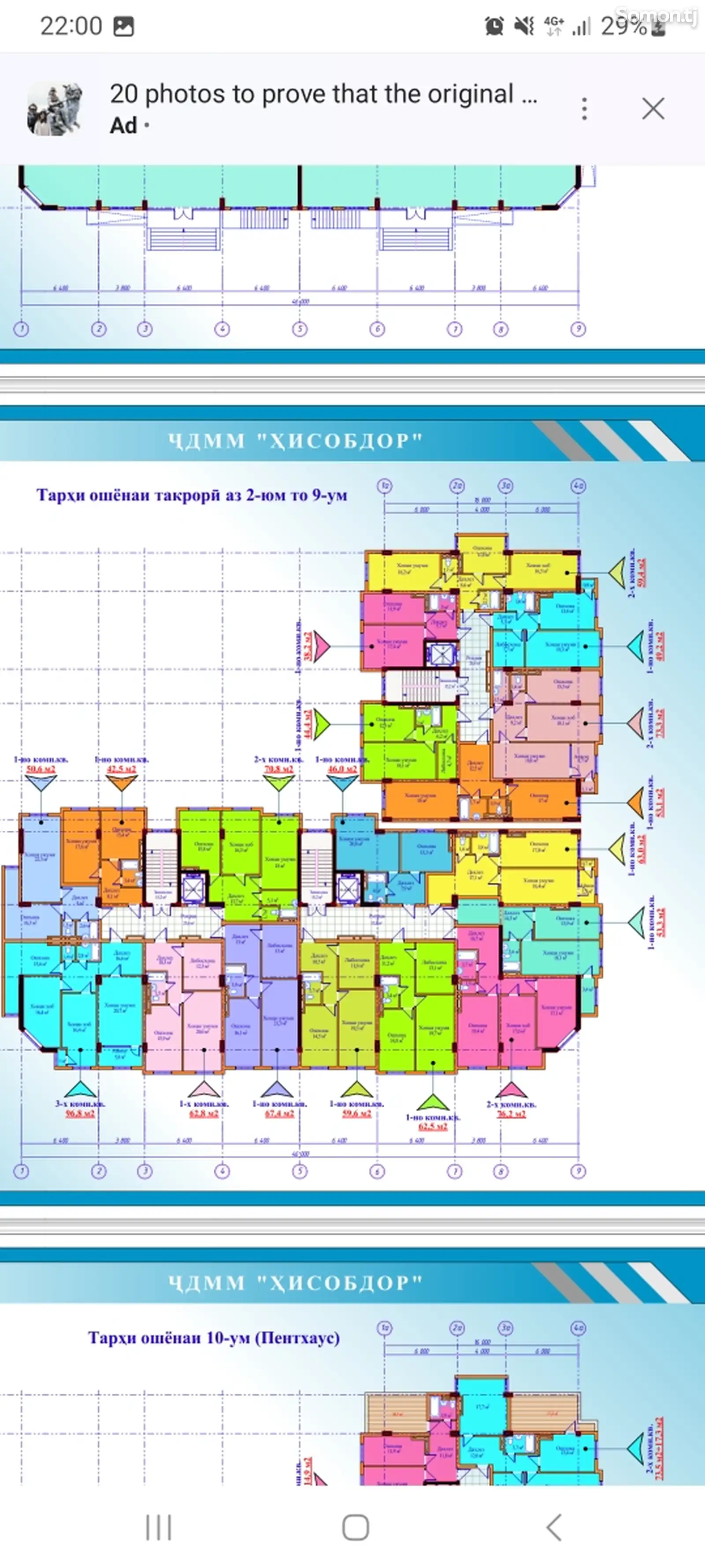 1-комн. квартира, 7 этаж, 38 м², Станция-3