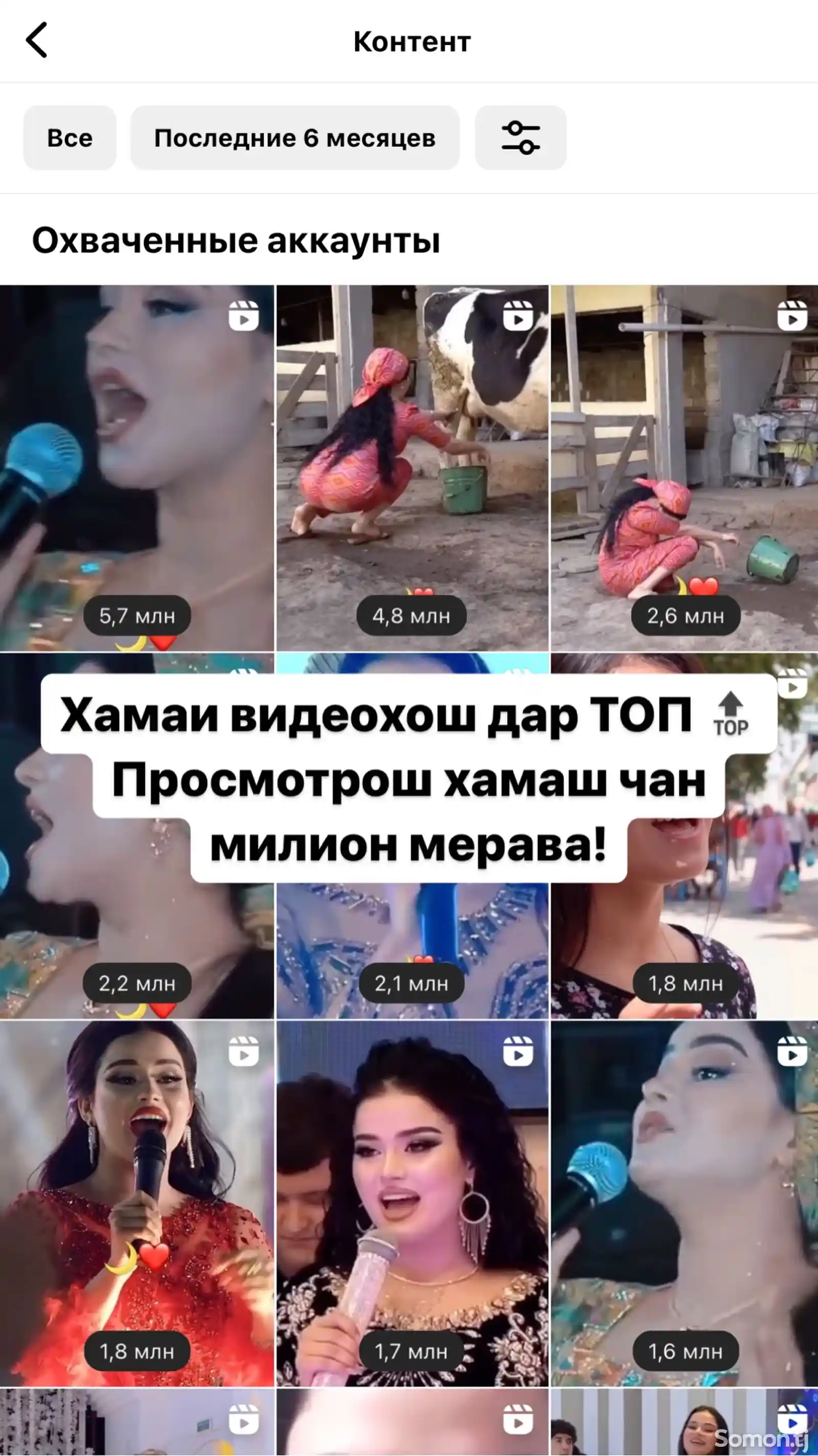 Instagram аккаунт-4