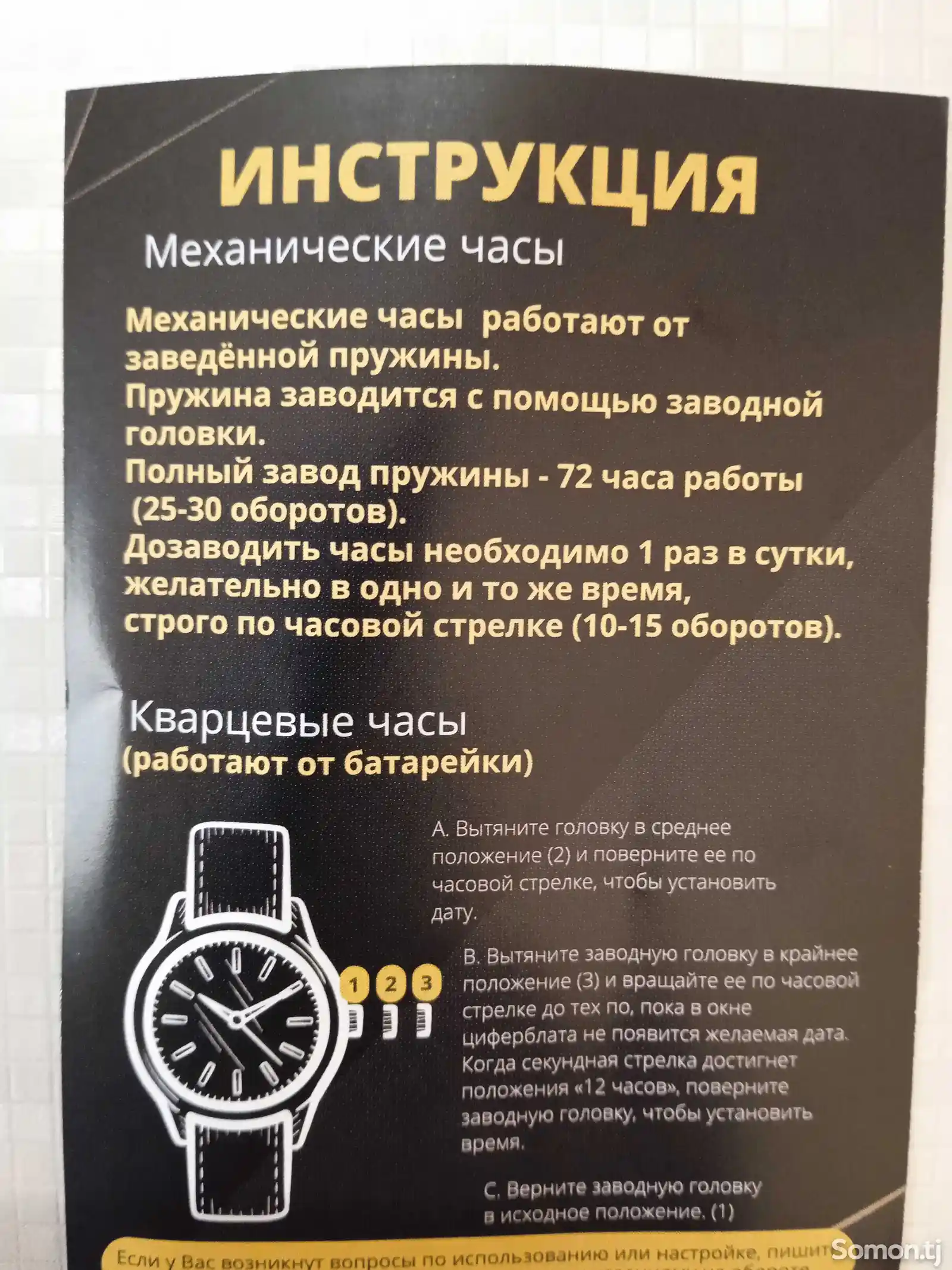Часы Kostando-6