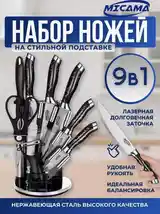 Набор ножей-2