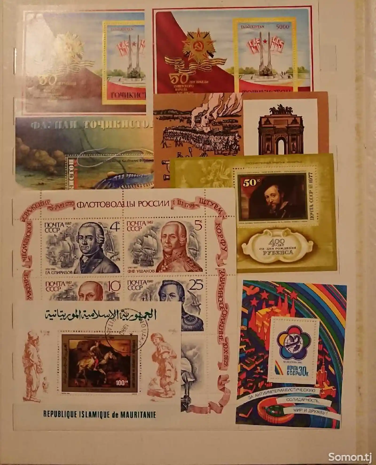 Почтовые марки-8